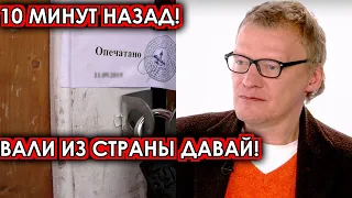 10 минут назад! Вали из страны давай! Почерневший от горя Серебряков шокирован случившимся