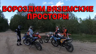 ПРОХВАТ ПО МЕСТНЫМ ТРОПАМ| PROGASI RACE 300 WAVE