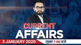 03 January Current Affairs 2020 | Current Affairs Today #129 | Daily Current Affairs 2020