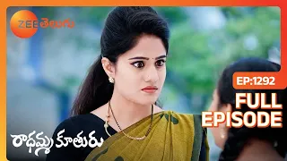 నేను రాను Sir - Radhamma Kuthuru - రాధమ్మ కూతురు - Ep - 1292 - Akshara, Janaki - Zee Telugu