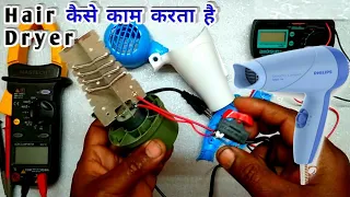 Hair Dryer Repair || How to Repair Hair Dryer Explanation With Circuit Digram