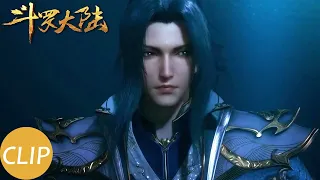 【斗罗大陆 Soul Land】EP199 Clip 千仞雪被魔化，唐三力拔海神三叉戟