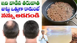 Mind Blowing Hair Growth Tips in Telugu | Flax Seeds Benefits | Dr Manthena Satyanarayana Raju