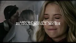 ✖ ТЫ ИСПОЛЬЗОВАЛ МЕНЯ