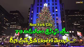 79 Feet X-Mas Tree | Rockefeller Christmas tree lighting 2022 | New York | JSW tv