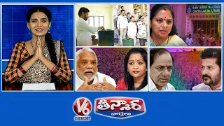 CM Revanth - Bypoll | Kavitha Jail Life | KK - Mayor Vijayalakshmi | Telangana Drought | V6 Teenmaar