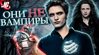 Вампиры - големы: вирус, физиология, яд, способности | Сумерки (Twilight)