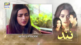 Nand Episode 26 - Teaser - ARY Digital Drama