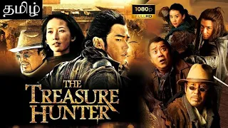 Treasure Hunter Tamil dubbed Full Movie | Chinese 4k HD Movie | Hollywood Movie Tamil