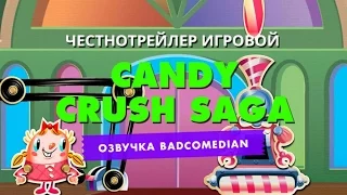 [BadComedian] Честный трейлер - Candy Crush Saga