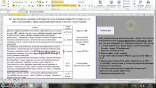 Автоматичне створення звіту у формі 6-НК(2007)