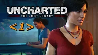 Прохождение Uncharted: Утраченное наследие (The Lost Legacy) - ГЛАВА 1,2: Мятеж, Проникновение