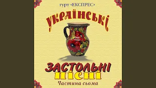 Ми зустрілись навесні