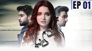 Rasm-e-Duniya Episode 01 - Armeena Khan & Sami Khan Bilal Abbas [New Drama]