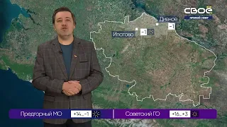 Новости на Своём от 27 октября 2021 г. 10:30