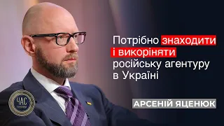 🔴 А. Яценюк: Повинна бути юридична чистота у притягненні до відповідальності Медведчука