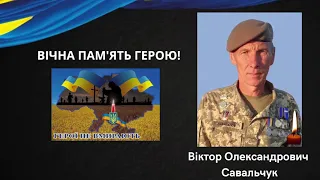 В останню путь провела Лука-Мелешківська громада захисника України Савальчука Віктора Олександровича