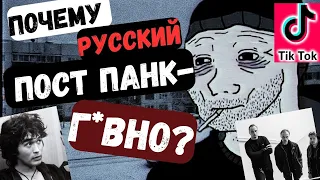 Как неог*внари думеры пинали труп Цоя. Что не так с русским пост панком? #molchatdoma