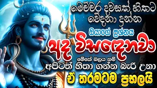 දුටු සැනින් ඇස් පියාගෙන එකම 01 පාරක් අහන්නකෝ..🙏🙏ඔයාට එක පාරකට වඩා මේක අහන්න වෙන්නේ නෑ කියලා ශුවර්...