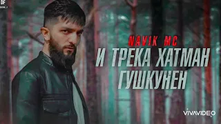 Бо як рэпи тоҷики барои ошико ! Бомба 💣 Navik Mc