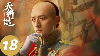 ENG SUB [Heroes] EP18 Princess was forced to give up Muqing, Zhuo Bufan managed to find the treasure