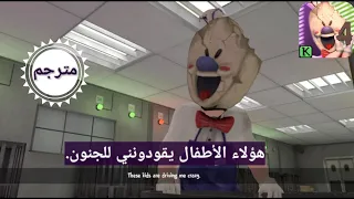 تختيم لعبة رجل الايس كريم 4 مترجم ice cream 4