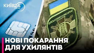 Ухилянтам рано чи пізно заблокують рахунки - адвокат про покарання за неоновлені дані в ТЦК