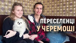 Як у готелі "Черемош" живуть вимушені переселенці