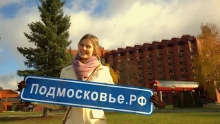 Пансионат с лечением "ЗАРЯ" ★★★ Лечение и отдых в Подмосковье