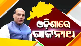 Odisha Elections 2024 | Defence Minister Rajnath Singh arrives in Bhawanipatna