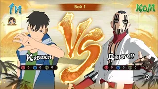 Kawaki VS Jigen ⛩ NARUTO X BORUTO Ultimate Ninja STORM