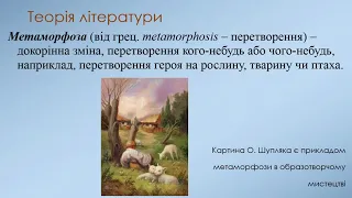 Тарас Шевченко. Тополя. Аналіз твору