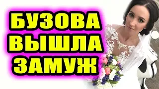 Дом 2 новости 9 мая 2018 (9.05.2018) Раньше эфира