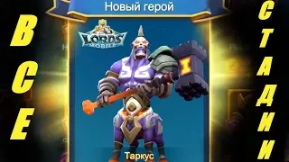 Прохождение всех стадий соревнования!😎Последний шанс для ленивых, Lords mobile