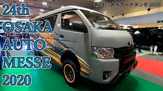 【第24回 大阪オートメッセ 2020】トヨタ ハイエース（HIACE）TREK ACE 3インチリフトアップの紹介