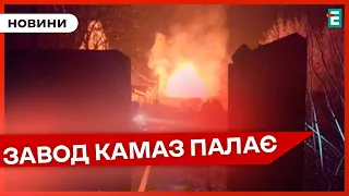 🔥❗МАСШТАБНА ПОЖЕЖА НА ЗАВОДІ РФ: в одному із цехів у місті Набережні Челни палає