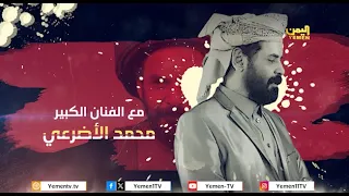 على غيري | الحلقة السابعة عشر "مداهنة الحوثي " الفنان الكبير محمد الاضرعي