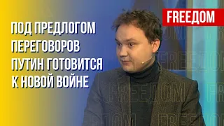 Путин требует переговоров, чтобы дать время армии РФ передохнуть, – эксперт