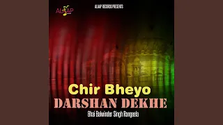 Chir Bheyo Darshan Dekhe