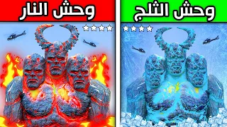 وحش الثلج ضد وحش النار المجنون !! 😱🔥 | فلم قراند