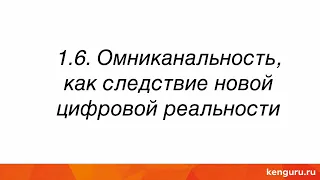 «Ритейл как система», курс для предпринимателей и управленцев, вторая из шести лекций