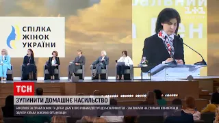 Новини України: жіночі організації на конференції закликали дбати про рівний доступ до можливостей