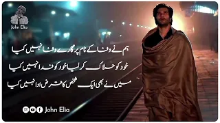 John Elia || Best Sad Poetry Collection || John Elia full Mushaira || Top Poetry Collection