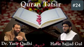 Quran Tafsir #24: Surah Shura, Zukhruf & Jathiya | Shaykh Yasir Qadhi & Shaykh Sajjad Gul