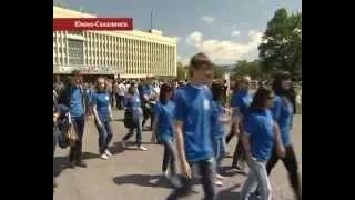 В Южно-Сахалинске прошел флеш-моб «Мысли вслух»