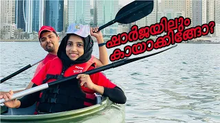 ഷാർജയിലും കായാക്കിങ്ങോ? kayaking in al majas sharjah #kayaking #sharjah #almajaz