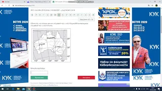 Задачі з географії (ЗНО-2018. Додаткова сесія)