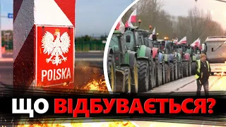 НІЧОГО СОБІ! Екстрені ЗМІНИ ситуації на кордоні з Польщею! / На що НАВАЖИЛИСЯ фермери?