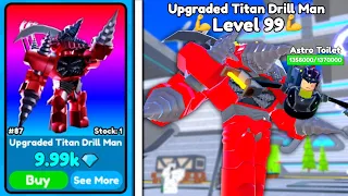 I Bought 😱 ULTIMATE UPGRADED DRILL for 💎 9999 GEMS! - Roblox Toilet Tower Defense