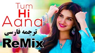 Tum Hi Aana - Jubin Nautiyal - Marjaavaan | آهنگ هندی عاشقانه از فیلم مرجاوا با ترجمه فارسی